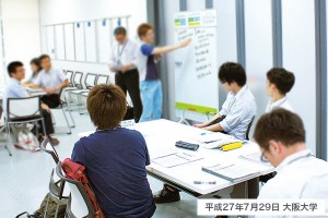 平成27年7月29日大阪大学での開催