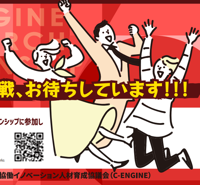 【連載】2022年度研究インターンシップ参加学生の声（第６回：参加してよかったこと）