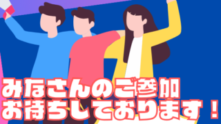 C-ENGINE2024研究インターンシップ説明会を開催しました【vol.2】