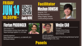 【Researcher’s Café #2】 “A Short-Cut to know how to join a Research Internship” will be held on 14th June! – [English event]