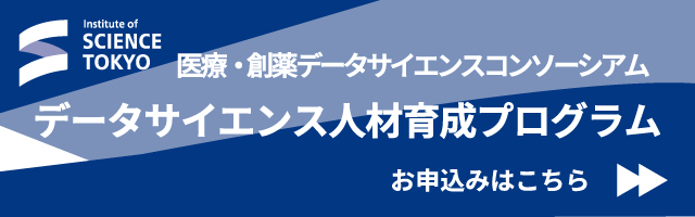 受講者募集！！