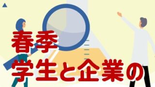 【参加者募集】産業と社会をつなぐ｜C-ENGINE春季学生と企業の「テーマ別」交流会2025