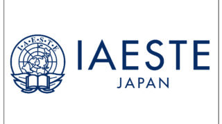 IAESTEで海外インターンシップへ参加しました!（2024年度）