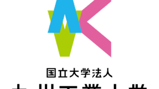 【R7年7月ご入会(大学)】九州工業大学様