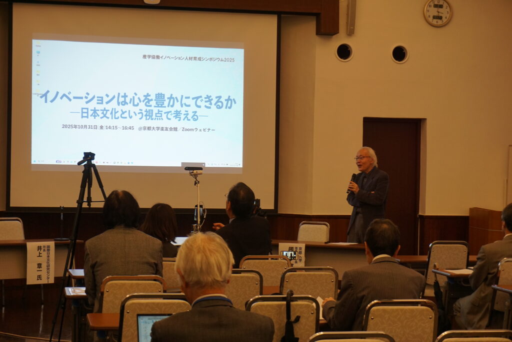 DSC03801 【開催報告】C-ENGINEシンポジウム2025「イノベーションは心を豊かにできるか」 一般社団法人C-ENGINEが主催する博士人材育成シンポジウム2025を開催。研究インターンシップや産学連携に関心をお持ちの方が参集し、文化と科学の交差が生むイノベーションについて議論しました。