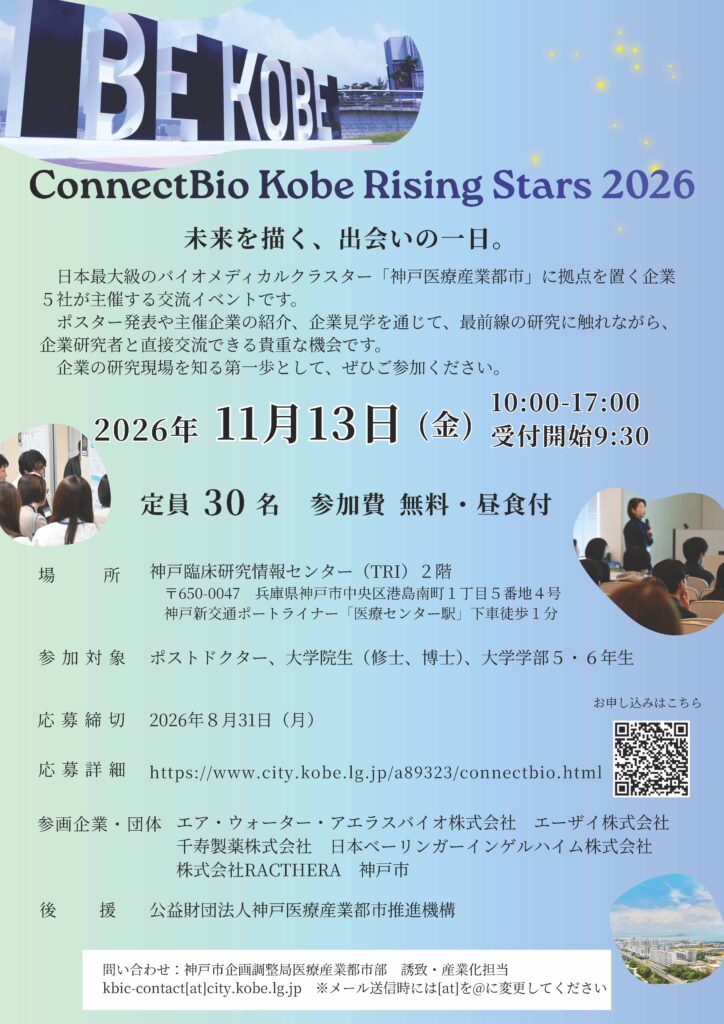 ConnectBio Kobe Rising Stars 2026